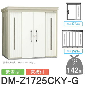 yTΏہz S~Xe[V N[XgbJ[ DM-Z1725CKY-G DM-Z-CK ^ t 2J[ Ԍ1723×s2523×2120(mm) eʖ6,400L S~ܖ142 71 S~XgbJ[ _CP D