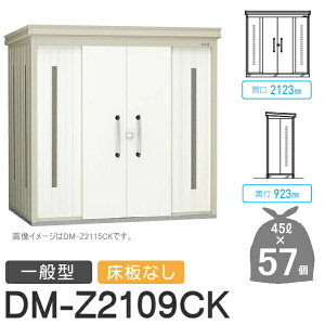 yTΏہz S~Xe[V N[XgbJ[ DM-Z2109CK DM-Z-CK ʌ^ Ȃ 2J[ Ԍ2123×s923×2120(mm) eʖ2,600L S~ܖ57 28 S~XgbJ[ _CP DAI