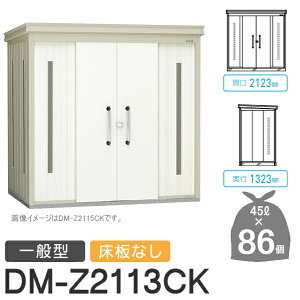 yTΏہz S~Xe[V N[XgbJ[ DM-Z2113CK DM-Z-CK ʌ^ Ȃ 2J[ Ԍ2123×s1323×2120(mm) eʖ3,900L S~ܖ86 43 S~XgbJ[ _CP DA