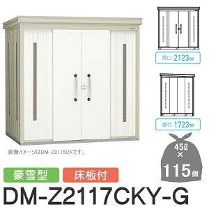 y|CgUPzyTΏہz S~Xe[V N[XgbJ[ DM-Z2117CKY-G DM-Z-CK ^ t 2J[ Ԍ2123×s1723×2120(mm) eʖ5,200L S~ܖ115 57 S~Xg
