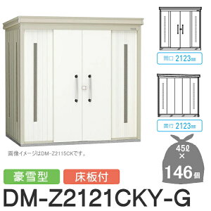 y|CgUPzyTΏہz S~Xe[V N[XgbJ[ DM-Z2121CKY-G DM-Z-CK ^ t 2J[ Ԍ2123×s2123×2120(mm) eʖ6,600L S~ܖ146 73 S~Xg