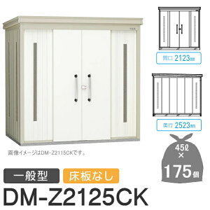 yTΏہz S~Xe[V N[XgbJ[ DM-Z2125CK DM-Z-CK ʌ^ Ȃ 2J[ Ԍ2123×s2523×2120(mm) eʖ7,900L S~ܖ175 87 S~XgbJ[ _CP D