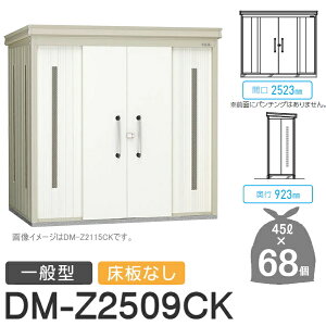 yTΏہz S~Xe[V N[XgbJ[ DM-Z2509CK DM-Z-CK ʌ^ Ȃ 2J[ Ԍ2523×s923×2120(mm) eʖ3,100L S~ܖ68 34 S~XgbJ[ _CP DAI
