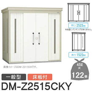 y|CgUPzyTΏہz S~Xe[V N[XgbJ[ DM-Z2515CKY DM-Z-CK ʌ^ t 2J[ Ԍ2523×s1523×2120(mm) eʖ5,500L S~ܖ122 61 S~Xgb