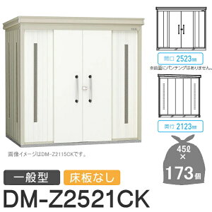 y|CgUPzyTΏہz S~Xe[V N[XgbJ[ DM-Z2521CK DM-Z-CK ʌ^ Ȃ 2J[ Ԍ2523×s2123×2120(mm) eʖ7,800L S~ܖ173 86 S~Xg