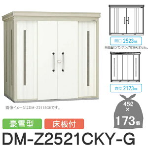 yTΏہz S~Xe[V N[XgbJ[ DM-Z2521CKY-G DM-Z-CK ^ t 2J[ Ԍ2523×s2123×2120(mm) eʖ7,800L S~ܖ173 86 S~XgbJ[ _CP D