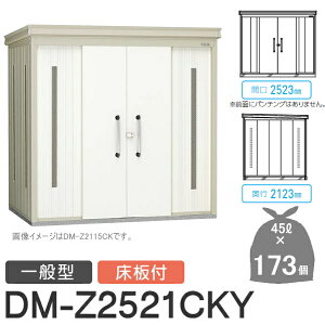 yTΏہz S~Xe[V N[XgbJ[ DM-Z2521CKY DM-Z-CK ʌ^ t 2J[ Ԍ2523×s2123×2120(mm) eʖ7,800L S~ܖ173 86 S~XgbJ[ _CP DAI