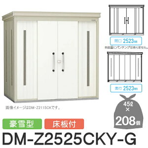y|CgUPzyTΏہz S~Xe[V N[XgbJ[ DM-Z2525CKY-G DM-Z-CK ^ t 2J[ Ԍ2523×s2523×2120(mm) eʖ9,400L S~ܖ208 104 S~Xg