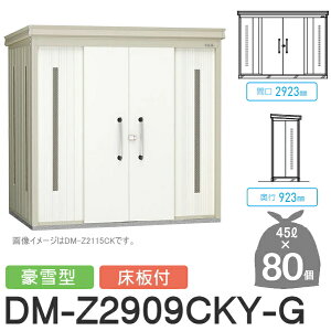 y|CgUPzyTΏہz S~Xe[V N[XgbJ[ DM-Z2909CKY-G DM-Z-CK ^ t 2J[ Ԍ2923×s923×2120(mm) eʖ3,600L S~ܖ80 40 S~Xgb