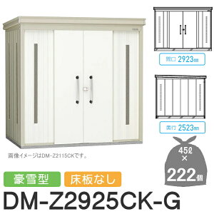 yTΏہz S~Xe[V N[XgbJ[ DM-Z2925CK-G DM-Z-CK ^ Ȃ 2J[ Ԍ2923×s2523×2120(mm) eʖ10,000L S~ܖ222 111 S~XgbJ[ _CP