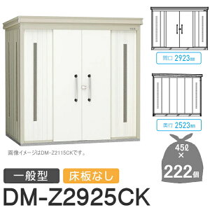 y10/30|CgUPzyTΏہz S~Xe[V N[XgbJ[ DM-Z2925CK DM-Z-CK ʌ^ Ȃ 2J[ Ԍ2923×s2523×2120(mm) eʖ10,000L S~ܖ222 111 S~