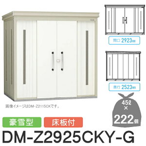 yTΏہz S~Xe[V N[XgbJ[ DM-Z2925CKY-G DM-Z-CK ^ t 2J[ Ԍ2923×s2523×2120(mm) eʖ10,000L S~ܖ222 111 S~XgbJ[ _CP