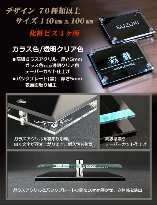 楽天市場】【あんしん1年保証付き】 表札 アクリル G-STYLE オリジナル表札G-2156 ガラスアクリル表札 140x100mm 化粧ビス4ヶ 横長 壁付け表札 アクリルガラス 戸建て 二世帯 アクリルガラス表札 : DIYエクステリアSTYLE-JAPAN-GROUP 楽天市場】【あんしん1年保証付き】 表札 アクリル G-STYLE オリジナル表札G-2156 ガラスアクリル表札 140x100mm 化粧ビス4ヶ 横長 壁付け表札 アクリルガラス 戸建て 二世帯 アクリルガラス表札 : DIYエクステリアSTYLE-JAPAN-GROUP