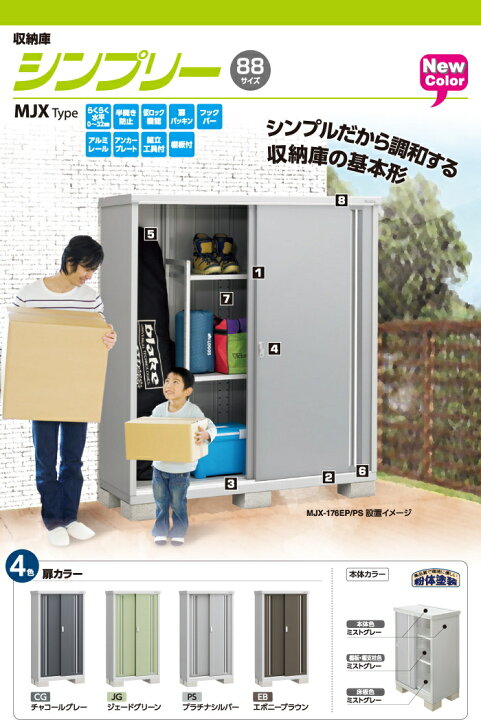 楽天市場】【無料☆特典対象】 物置 収納 シンプリー MJX-155B 全面棚 