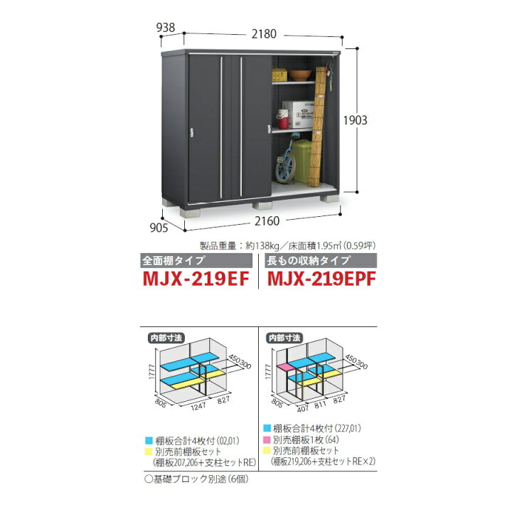楽天市場】【無料☆特典対象】 物置 収納 シンプリー MJX-219EPF 長 