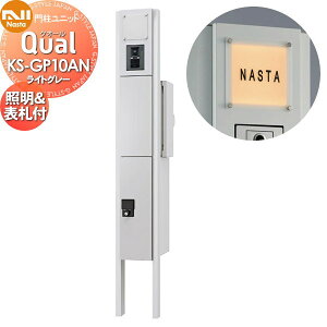 yTΏہz 和 |Xg z{bNX NASTA iX^ Qual NI[ 和jbg KS-GP10AN CgO[ LEDƖE\Dt X^h^Cv |[Zbg ˌėp @\和