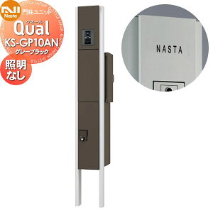 �y���������T�Ώہz �和 �|�X�g ��z�{�b�N�X NASTA �i�X�^ Qual �N�I�[�� �和���j�b�g KS-GP10AN �O���[�u���b�N LED�Ɩ��� �X�^���h�^�C�v �|�[���Z�b�g ��ˌ��ėp �@�\�和