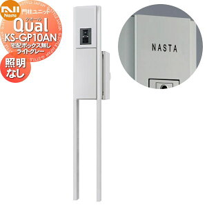 yTΏہz @\和 NASTA iX^ Qual NI[ 和jbg KS-GP10AN CgO[ LEDƖ z{bNX X^h^Cv |[Zbg ˌėp