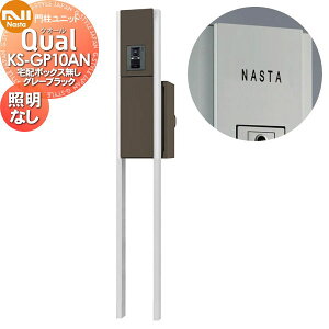 �y���������T�Ώہz �@�\�和 NASTA �i�X�^ Qual �N�I�[�� �和���j�b�g KS-GP10AN �O���[�u���b�N LED�Ɩ��� ��z�{�b�N�X���� �X�^���h�^�C�v �|�[���Z�b�g ��ˌ��ėp