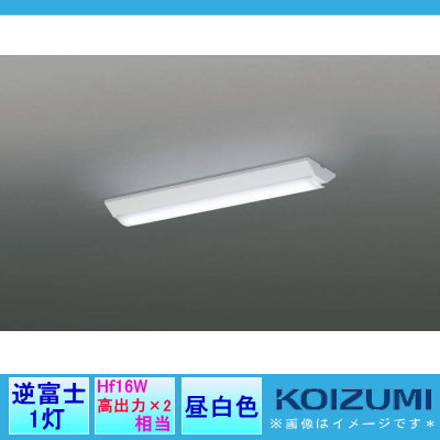 楽天市場】コイズミ照明 KOIZUMI ベースライト ストレートタイプ・直付