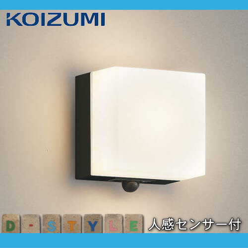 販売の最低価格 エクステリア 屋外 照明 ライト コイズミ照明 koizumi