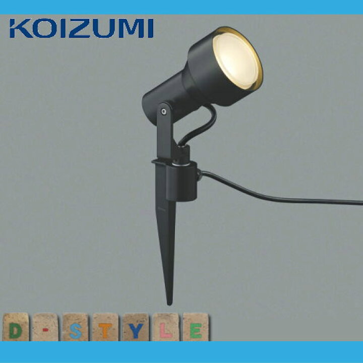 楽天市場】エクステリア 屋外 照明 ライト コイズミ照明 koizumi 