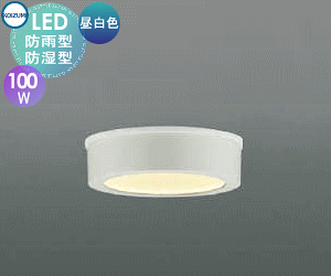 GNXeA O Ɩ Cg RCY~Ɩ koizumi KOIZUMI ^V[O AU50496 M100W F t@CzCg LED |[`Cg ֓ 和