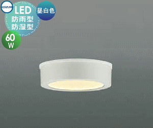 GNXeA O Ɩ Cg RCY~Ɩ koizumi KOIZUMI ^V[O AU50500 M60W F t@CzCg LED |[`Cg ֓ 和