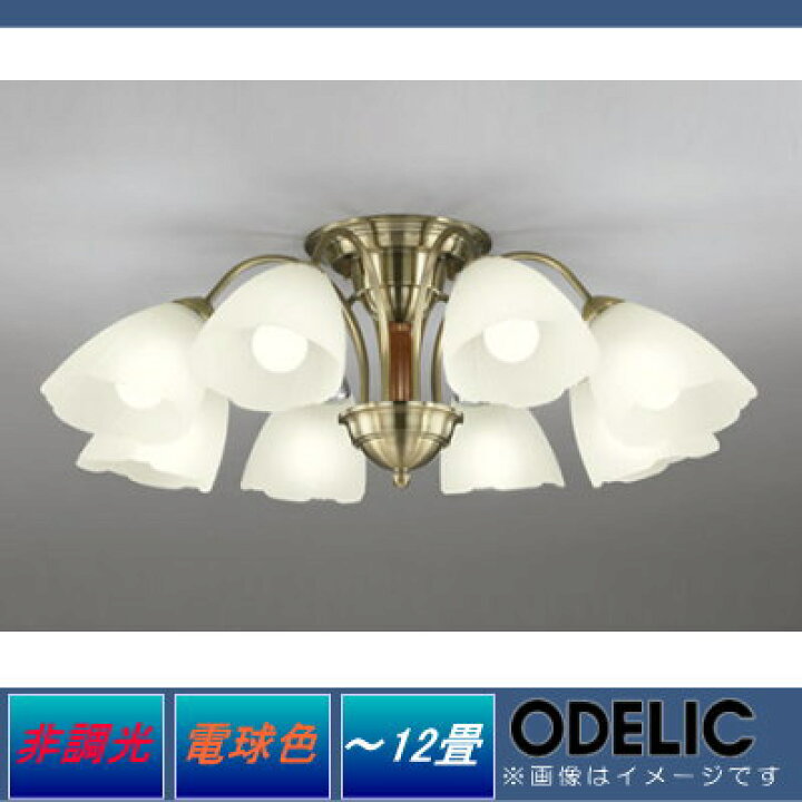 楽天市場】照明 おしゃれ シンプル モダン LED オーデリック ODELIC 