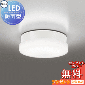 �G�N�X�e���A ���O �Ɩ� ���C�g �I�[�f���b�NODELIC �|�[�`���C�g OW269039WD �����F FCL30W���� ���F LED �ǖʁE�V��ʁE�X�Ζʎ�t��p ���֓� �h�J�E�h���^