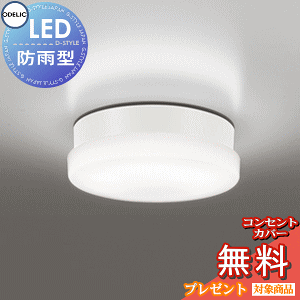 GNXeA O Ɩ Cg I[fbNODELIC |[`Cg OW269041ND F FCL20W F LED ǖʁEVʁEXΖʎtp ֓ hJEh^