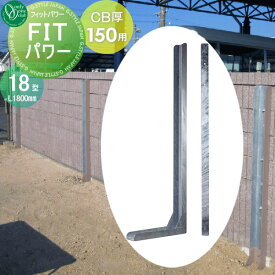 楽天市場 ブロック塀 補強の通販