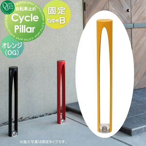 �y���������T�Ώہz �T�C�N���X�^���h �I�����[�����N���u �T�C�N���s���[ typeB �Œ�^�C�v �I�����W �^�C�vB ���� �I�����[���� �G�N�X�e���A