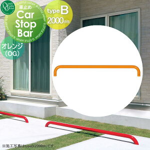 yTtz Ԏ~ ֎~ I[Nu J[Xgbvo[ typeB W2000mm IW 1{Pʔ̔ Car Stop Bar ^CvB 2\ bL| ԏ p[LO Ԍ  
