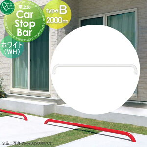 yTtz Ԏ~ ֎~ I[Nu J[Xgbvo[ typeB W2000mm zCg 1{Pʔ̔ Car Stop Bar ^CvB 2\ bL| ԏ p[LO Ԍ  