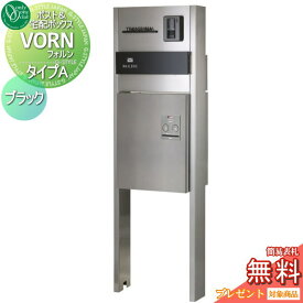 【無料プレゼント対象商品】 門柱 ポスト 宅配ボックス オンリーワンクラブ フォルン TypeA ブラック KS1-C165A 機能門柱 一戸建て用 後ろ出し オンリーワン エクステリア