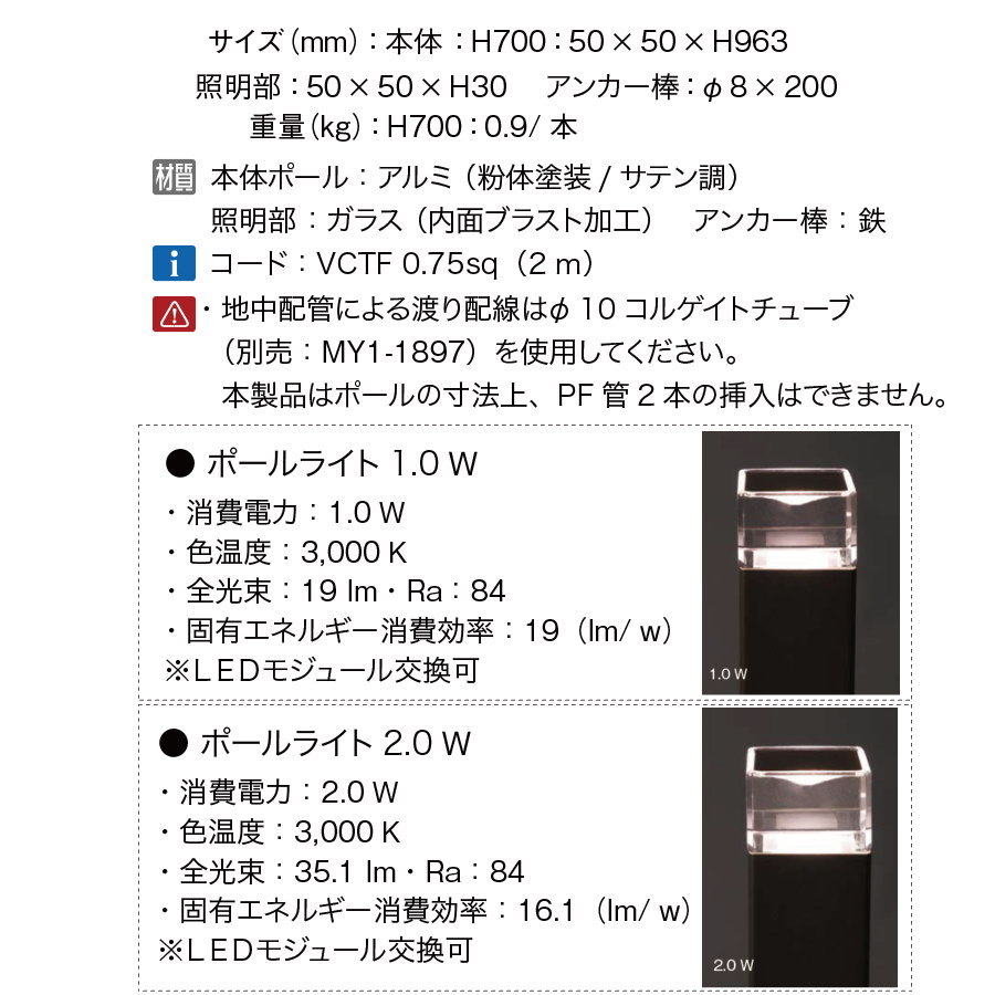照明 オンリーワンクラブ プリモ ポールライト スクエアスリム床面照射タイプ H400・2W 1本 ブラウン MY1-3245 PRIMO  DIYエクステリアSTYLE-JAPAN-GROUP