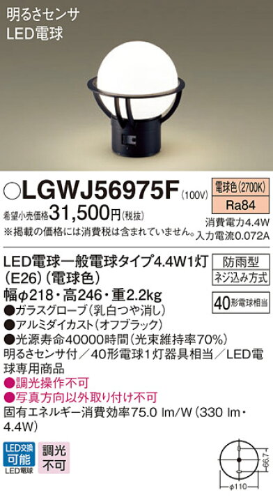 楽天市場】エクステリア 屋外 照明 ライト パナソニック（Panasonic 