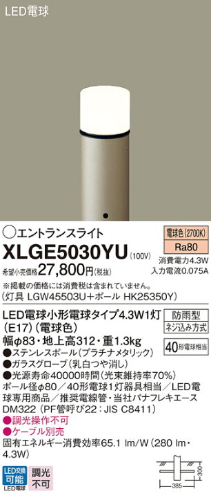 楽天市場】エクステリア 屋外 照明 ライト パナソニック ガーデン 