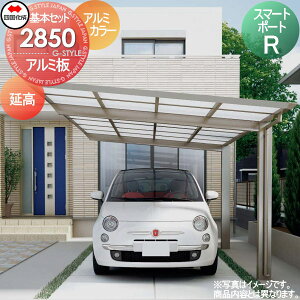 yTΏہz J[|[g l VRN X}[g|[gR {Zbg  A~J[ Ԍ2794mm×s4950mm×2701mm A~ 2850TCY SMRE-A2850 lsEkCEE