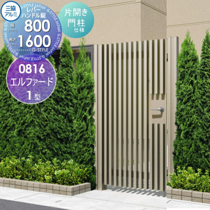 楽天市場】【無料☆特典対象】 形材門扉 三協アルミ 三協立山 