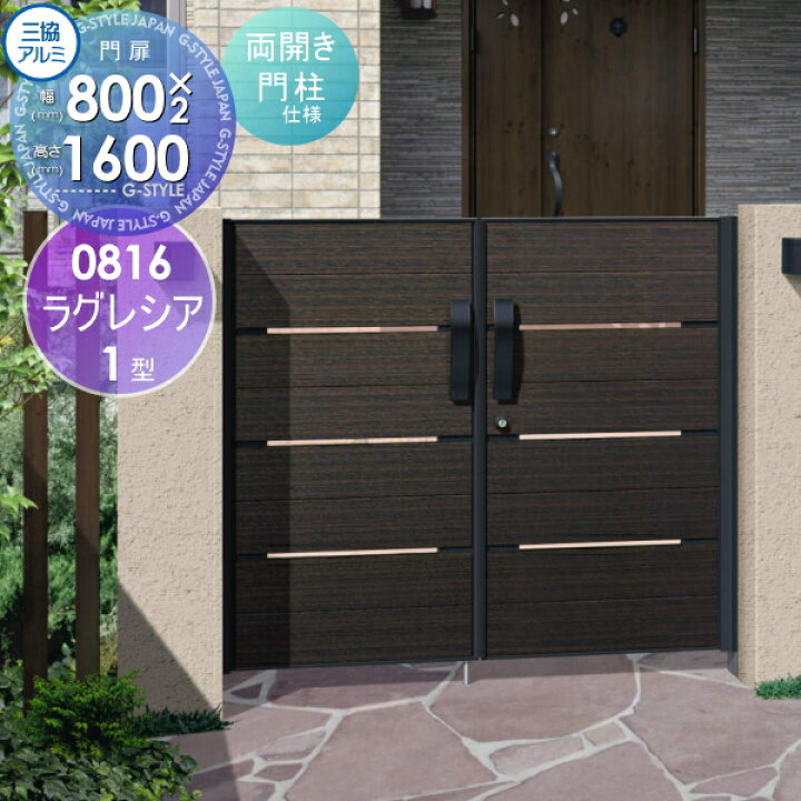 楽天市場】【無料☆特典対象】 形材門扉 三協アルミ 三協立山 