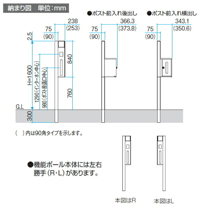 楽天市場 無料プレゼント対象商品 機能門柱 ポスト三協アルミ 三協立山マクリズムp 90角タイプ木調色照明付き Ac100v ポスト前入れ横出し 表札付属 アルファベットシール文字 機能ポール一戸建て用 屋外 一体型セット 照明 Led Diyエクステリアstyle Japan Group
