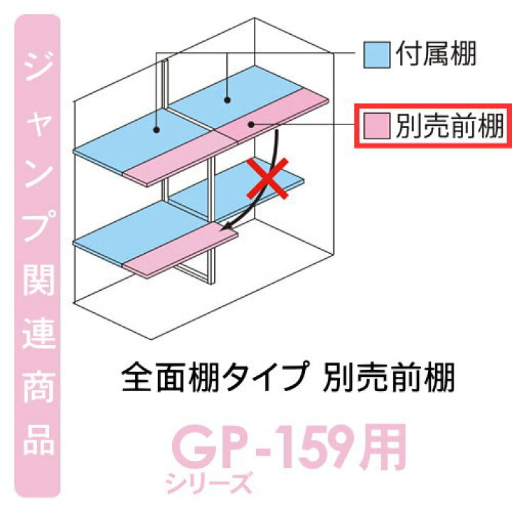 楽天市場】物置 収納オプション タクボ 物置 TAKUBO 田窪工業所グランプレステージジャンプ オプション 別売前棚 GP-159用 736×299mm 2枚 対応サイズを必ず確認して下さい。 FM-W15W 小型物置 倉庫 : DIYエクステリアSTYLE-JAPAN-GROUP 楽天市場】物置 収納オプション タクボ 物置 TAKUBO 田窪工業所グランプレステージジャンプ オプション 別売前棚 GP-159用 736×299mm 2枚 対応サイズを必ず確認して下さい。 FM-W15W 小型物置 倉庫 : DIYエクステリアSTYLE-JAPAN-GROUP