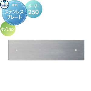 \DIvV TOSHIN g[VR[|[V XeXv[g {[_[250 W270×H70×D1mm P̍w͏o܂B ˌ I[_[