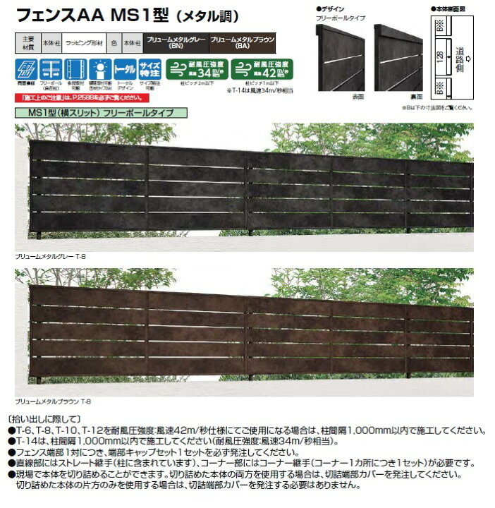 楽天市場】フェンス 目隠しLIXIL(リクシル) TOEXフェンスAA MS1型用天面笠木90°コーナー用境界 屋外 アルミ 形材フェンスガーデン DIY 塀 壁 囲い : DIYエクステリアSTYLE-JAPAN-GROUP 楽天市場】フェンス 目隠しLIXIL(リクシル) TOEXフェンスAA MS1型用天面笠木90°コーナー用境界 屋外 アルミ 形材フェンスガーデン DIY 塀 壁 囲い : DIYエクステリアSTYLE-JAPAN-GROUP