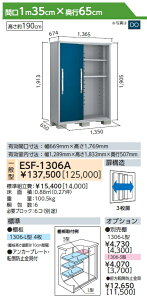 �y�󂠂�A�E�g���b�g�i�z ���u ���[ �G�X�� ��ʌ^ ESF-1306A�T�C�Y�F�� ��135cm×���s65cm×����190cm �E�b�f�B�R�R�A(WC)�E�E�b�f�B�G�{�j�[(WE) ���h�R�E ���h���u ���쐻�| ���[�� ���O ���^���u 