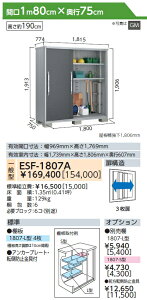 �y�󂠂�A�E�g���b�g�i�z ���u ���[ �G�X�� ��ʌ^ ESF-1807A�T�C�Y�F�� ��180cm×���s75cm×����190cm �E�b�f�B�R�R�A(WC) ���h�R�E ���h���u ���쐻�| ���[�� ���O ���^���u �q��