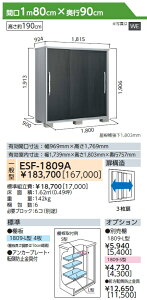 �y�󂠂�A�E�g���b�g�i�z ���u ���[ �G�X�� ��ʌ^ ESF-1809A�T�C�Y�F�� ��180cm×���s90cm×����190cm �E�b�f�B�R�R�A(WC) ���h�R�E ���h���u ���쐻�| ���[�� ���O ���^���u �q��