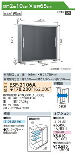 �y�󂠂�A�E�g���b�g�i�z ���u ���[ �G�X�� ��ʌ^ ESF-2106A�T�C�Y�F�� ��210cm×���s65cm×����190cm �O���t�@�C�g���^���b�N(GM)�E�E�b�f�B�R�R�A(WC)�E�E�b�f�B�G�{�j�[(WE) ���h�R�E ���h���u ��